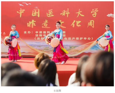 守正創(chuàng)新，醫(yī)脈相承 中國(guó)醫(yī)科大學(xué)成功舉辦“非遺進(jìn)校園 文化共傳承”文化周系列活動(dòng)