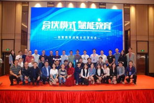 簡繁教育戰略合伙新聞發布會在廈隆重舉行，以“合伙模式”賦能文化教育服務新生態