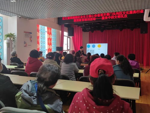 門頭溝區(qū)文旅局開展文化服務(wù)行業(yè)規(guī)范教育活動(dòng)，深化服務(wù)文明禮儀建設(shè)